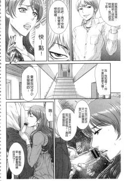 Page 10 of Iregui Ochita Tsuma-tachi