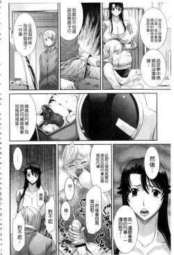 Page 114 of Iregui Ochita Tsuma-tachi