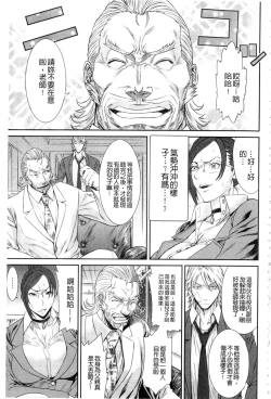 Page 133 of Iregui Ochita Tsuma-tachi