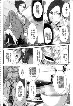 Page 134 of Iregui Ochita Tsuma-tachi