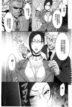 Page 135 of Iregui Ochita Tsuma-tachi