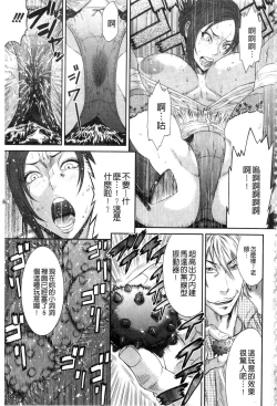 Page 139 of Iregui Ochita Tsuma-tachi