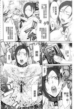 Page 140 of Iregui Ochita Tsuma-tachi