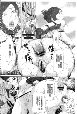 Page 146 of Iregui Ochita Tsuma-tachi