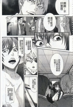 Page 159 of Iregui Ochita Tsuma-tachi