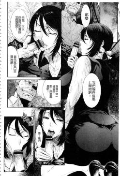 Page 176 of Iregui Ochita Tsuma-tachi