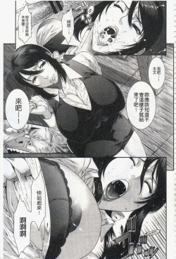 Page 179 of Iregui Ochita Tsuma-tachi
