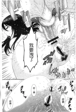 Page 189 of Iregui Ochita Tsuma-tachi
