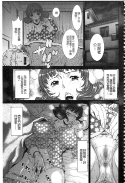 Page 31 of Iregui Ochita Tsuma-tachi