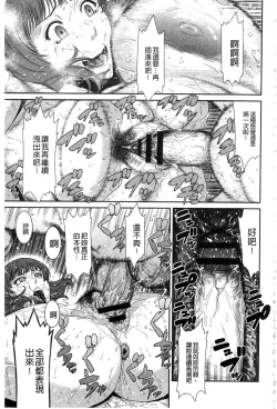 Page 43 of Iregui Ochita Tsuma-tachi