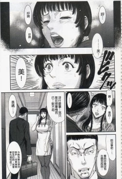 Page 49 of Iregui Ochita Tsuma-tachi