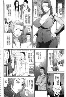 Page 96 of Iregui Ochita Tsuma-tachi