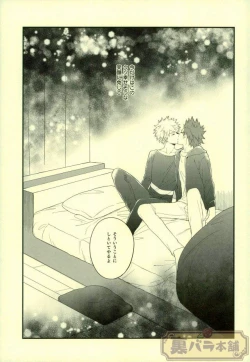 Page 24 of LOVE FOOL