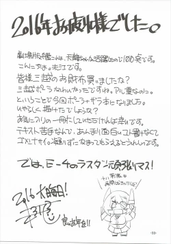 Page 32 of Modori Cazzo no Zara-kyuu Shimaidon