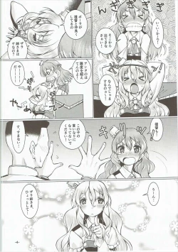 Page 3 of Modori Cazzo no Zara-kyuu Shimaidon
