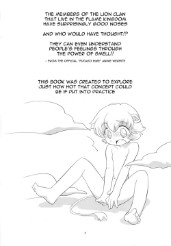 Page 5 of (Shota Collection 05) [Tokuda (Ueda Yuu)) Tin Tin Tio! (Fushigi Boshi no Futago Hime) [English]