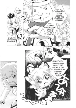 Page 6 of (Shota Collection 05) [Tokuda (Ueda Yuu)) Tin Tin Tio! (Fushigi Boshi no Futago Hime) [English]