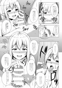 Page 21 of Elf no Mori no Soapland