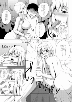 Page 5 of Elf no Mori no Soapland
