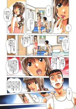 Page 5 of TABOO Hitomi Kouhen
