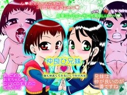 [Calpis Koubou] Nakayohi Kyoudai - Imouto to Nakayoku Dekiru Ikutsuka no Houhou | How To Get More Intimate With Your Little Sister [English] =LWB=
