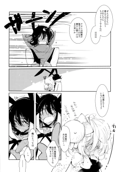 Page 116 of BLACK AND WHITE RABBIT Soushuuhen