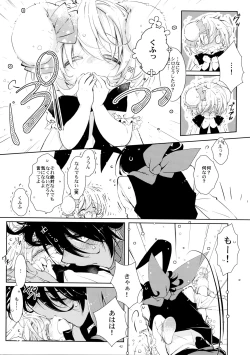 Page 46 of BLACK AND WHITE RABBIT Soushuuhen