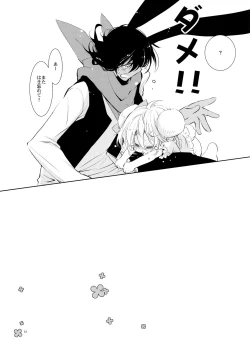 Page 55 of BLACK AND WHITE RABBIT Soushuuhen