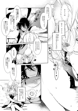 Page 65 of BLACK AND WHITE RABBIT Soushuuhen