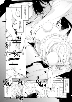 Page 73 of BLACK AND WHITE RABBIT Soushuuhen