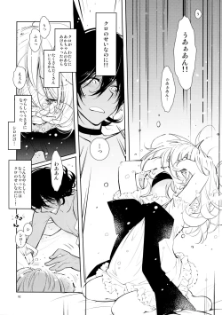 Page 96 of BLACK AND WHITE RABBIT Soushuuhen