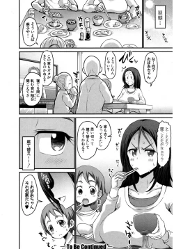 Page 26 of Gonenburi no Okaa-san