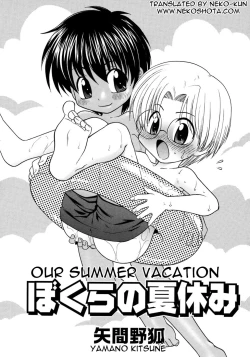 Page 1 of Bokura no Natsuyasumi | Our Summer Vacation