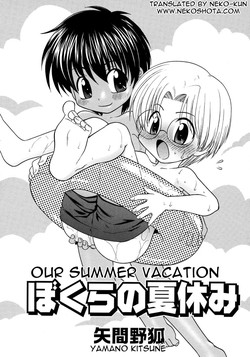 [Yamano Kitsune] Bokura no Natsuyasumi | Our Summer Vacation (Shounen Ai no Bigaku 08 The Bokura No Natsuyasumi) [English] [Neko-kun]
