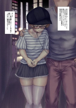 Page 17 of Nuttari Nura Nakattari Ittari Iwa Nakattari