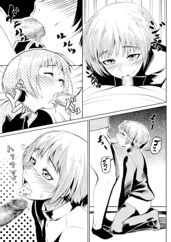 Page 5 of Nuttari Nura Nakattari Ittari Iwa Nakattari