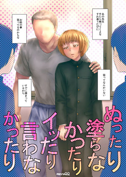 Download Nuttari Nura Nakattari Ittari Iwa Nakattari