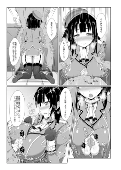 Page 12 of Nyuukyo Insert