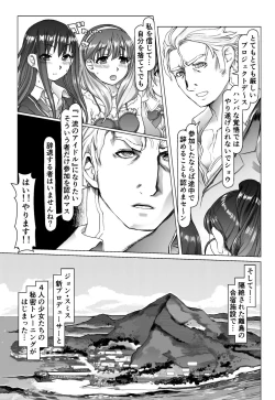 Page 16 of Noumiso Sponge Deku Ikusei Idol Kyouka Gasshuku