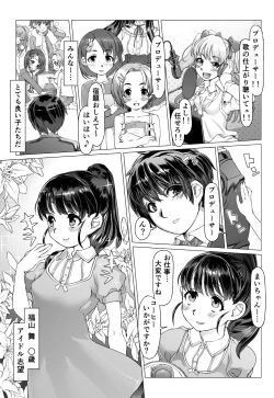 Page 6 of Noumiso Sponge Deku Ikusei Idol Kyouka Gasshuku