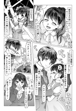 Page 7 of Noumiso Sponge Deku Ikusei Idol Kyouka Gasshuku