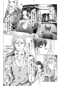 Page 9 of Noumiso Sponge Deku Ikusei Idol Kyouka Gasshuku