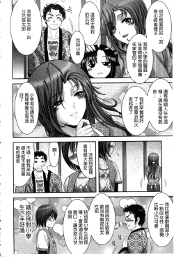 Page 11 of Chijyo Erect! Mune ni 1hatsu, Shiri to Asoko ni Kei 5-hatsu | 痴女讓我硬梆梆 胸部上1發嘴巴裡2發, 屁股和小穴共計5發