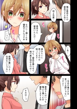 Page 15 of Arisugawa Ren tte Honto wa Onna nanda yo ne. 20