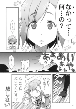 Page 24 of Tsugunagi