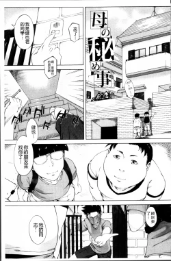 Page 120 of Kaasan no Ijou na Aijou - Mother's Strange Love