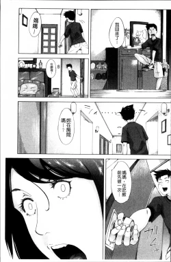 Page 134 of Kaasan no Ijou na Aijou - Mother's Strange Love