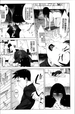 Page 137 of Kaasan no Ijou na Aijou - Mother's Strange Love