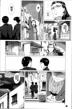 Page 21 of Kaasan no Ijou na Aijou - Mother's Strange Love