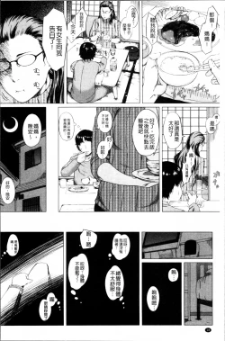 Page 23 of Kaasan no Ijou na Aijou - Mother's Strange Love